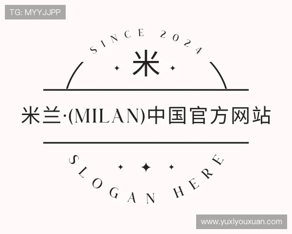 知道米兰·(milan)中国官网